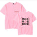 Kpop Newest Women's T-Shirt KPOP Monsta x Print Funny Tshirt Women Summer Casual Female T Shirt Hipster Hip-hop Tee Shirt Femme Streetwear that you'll fall in love with. At an affordable price at KPOPSHOP, We sell a variety of Women's T-Shirt KPOP Monsta x Print Funny Tshirt Women Summer Casual Female T Shirt Hipster Hip-hop Tee Shirt Femme Streetwear with Free Shipping.